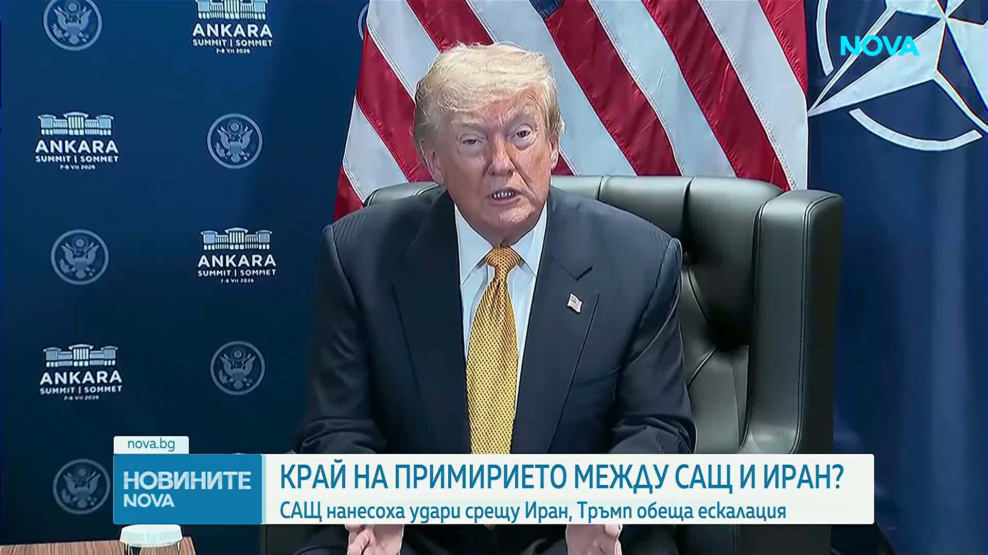 Край на примирието между САЩ и Иран?