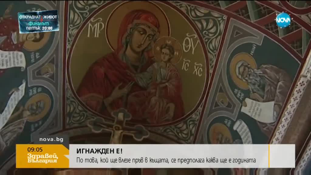 Празнуваме Игнажден