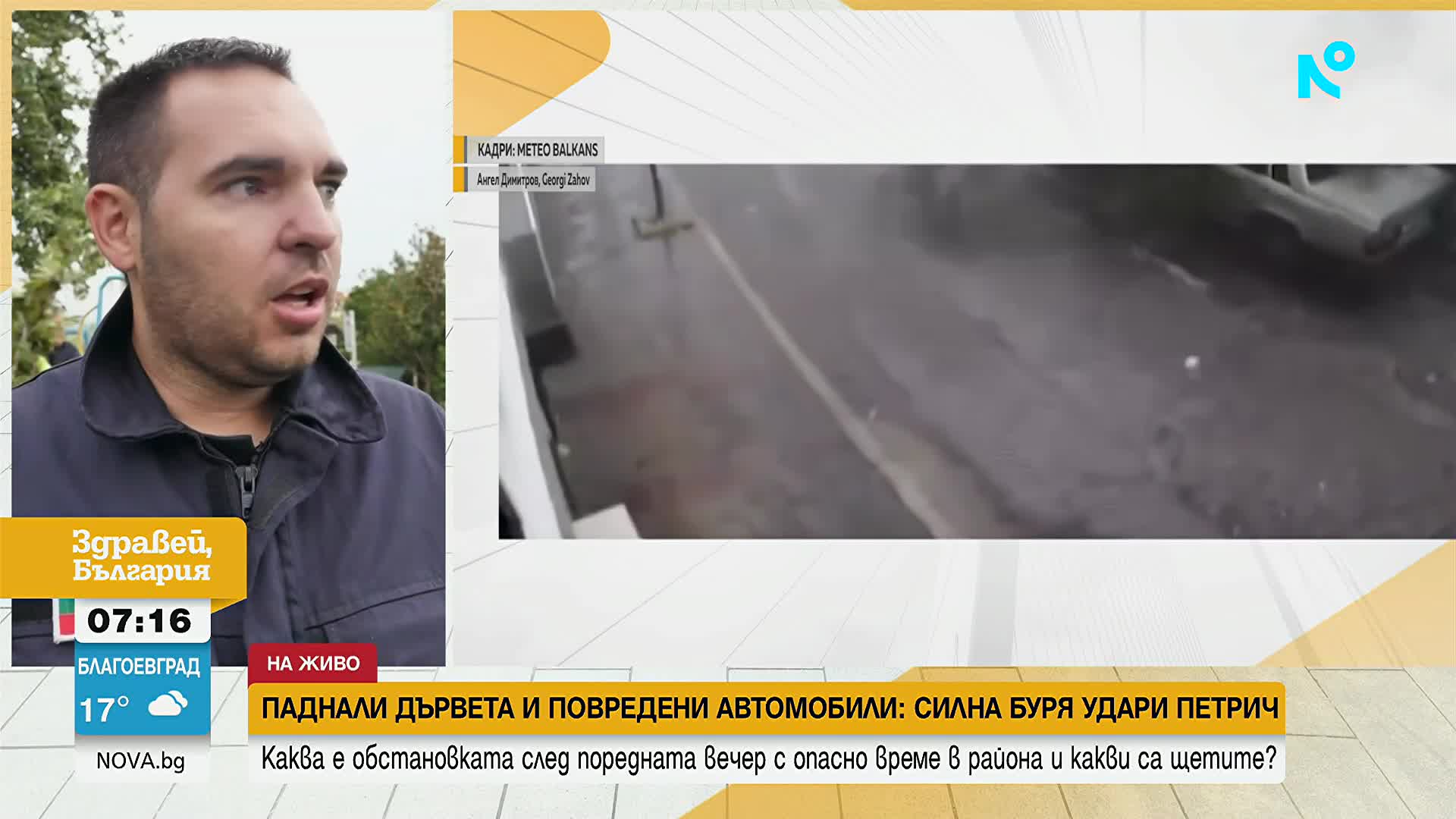 „За секунди стана като ураган“: Бурята повали дървета и блокира пътища край Петрич