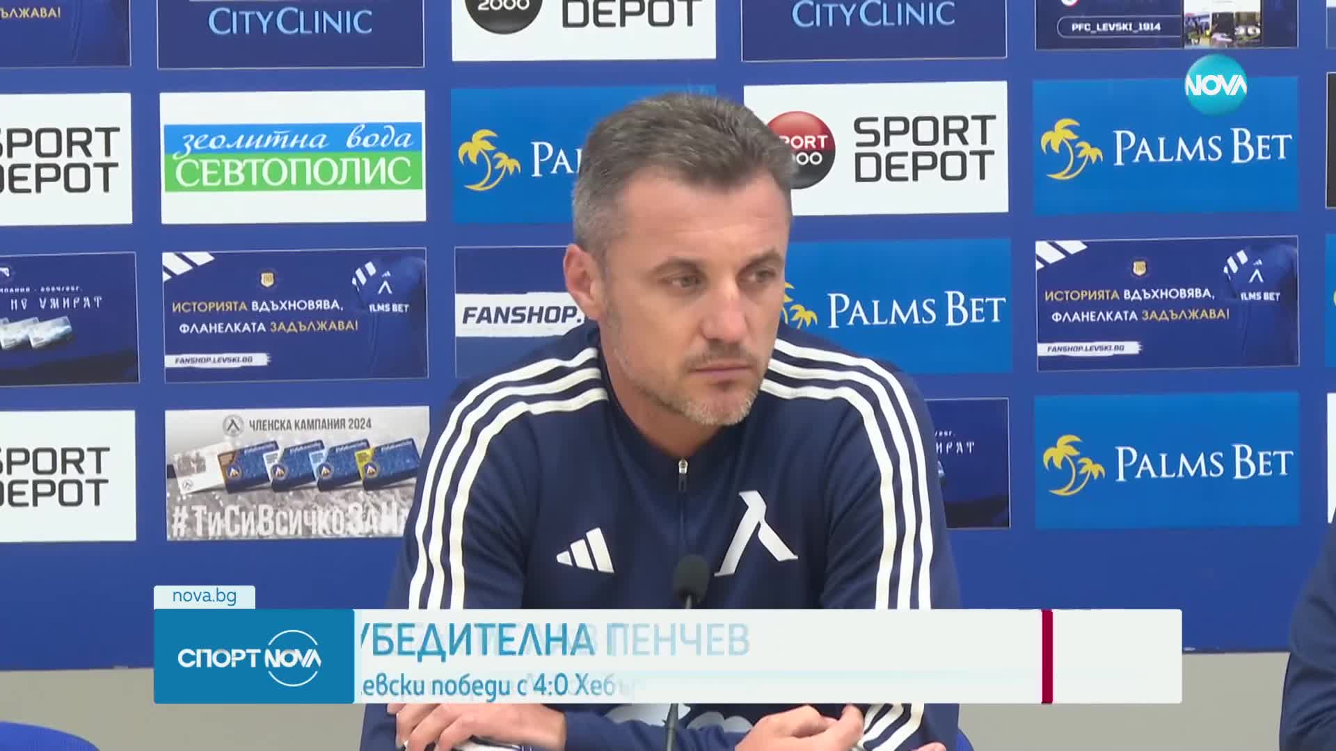 Спортни новини (11.10.2024 - късна емисия)