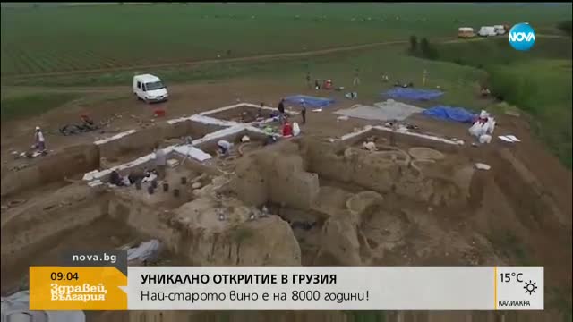 УНИКАЛНО ОТКРИТИЕ В ГРУЗИЯ: Най-старото вино е на 8000 години
