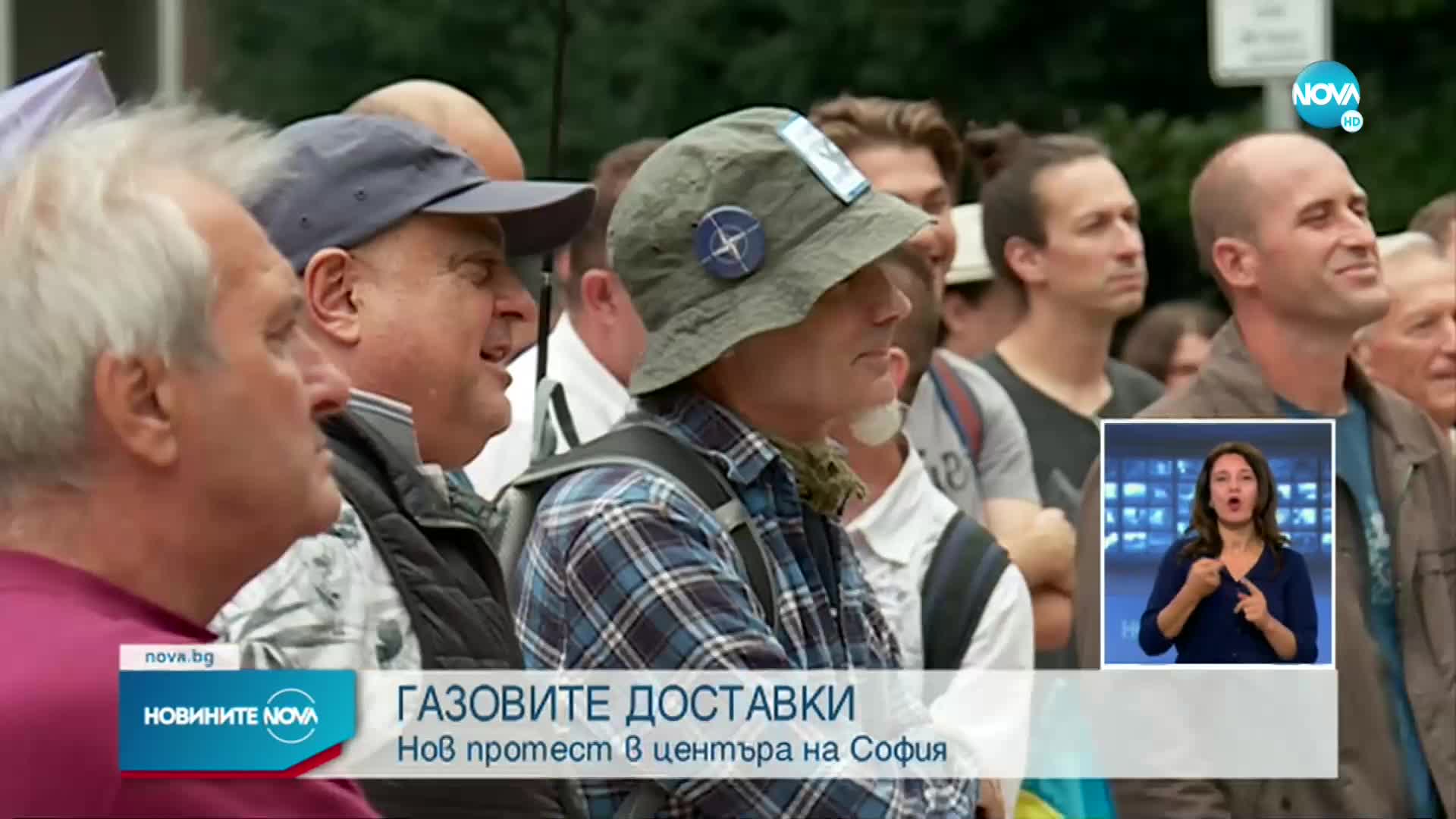 Срещу преговори с „Газпром”: Отново протест пред Президентството