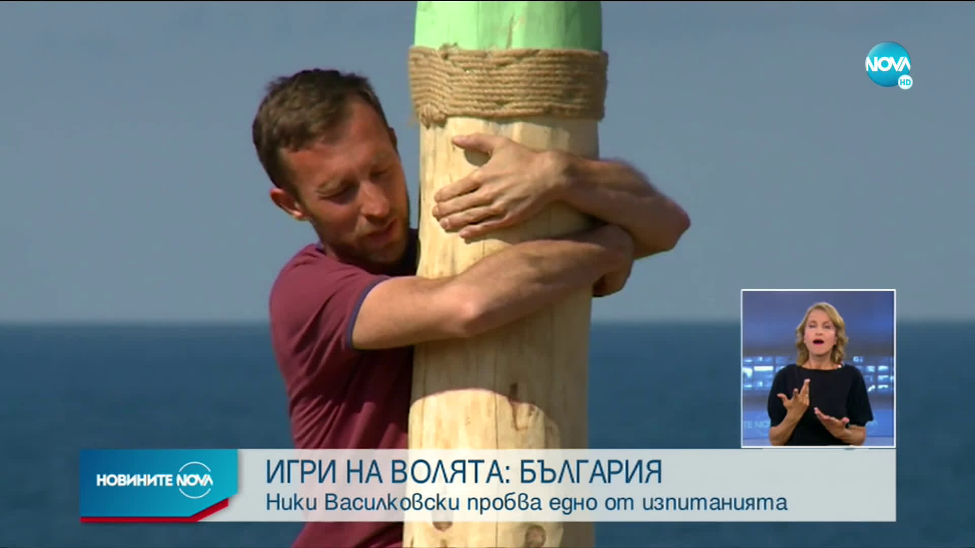 Какви ще са изпитанията в „Игри на волята: България”?