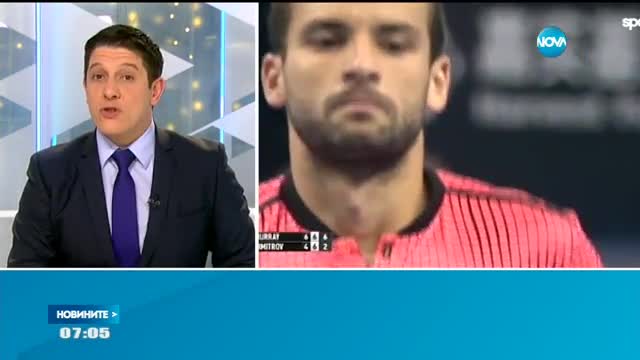 Григор Димитров - с нов успех