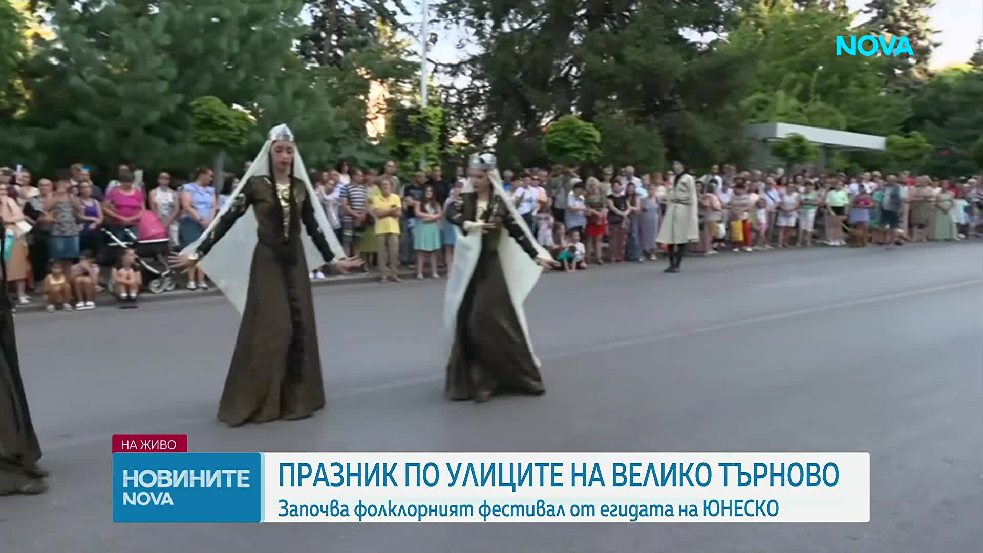 Феерия от танци и музика на Международния фолклорен фестивал във Велико Търново