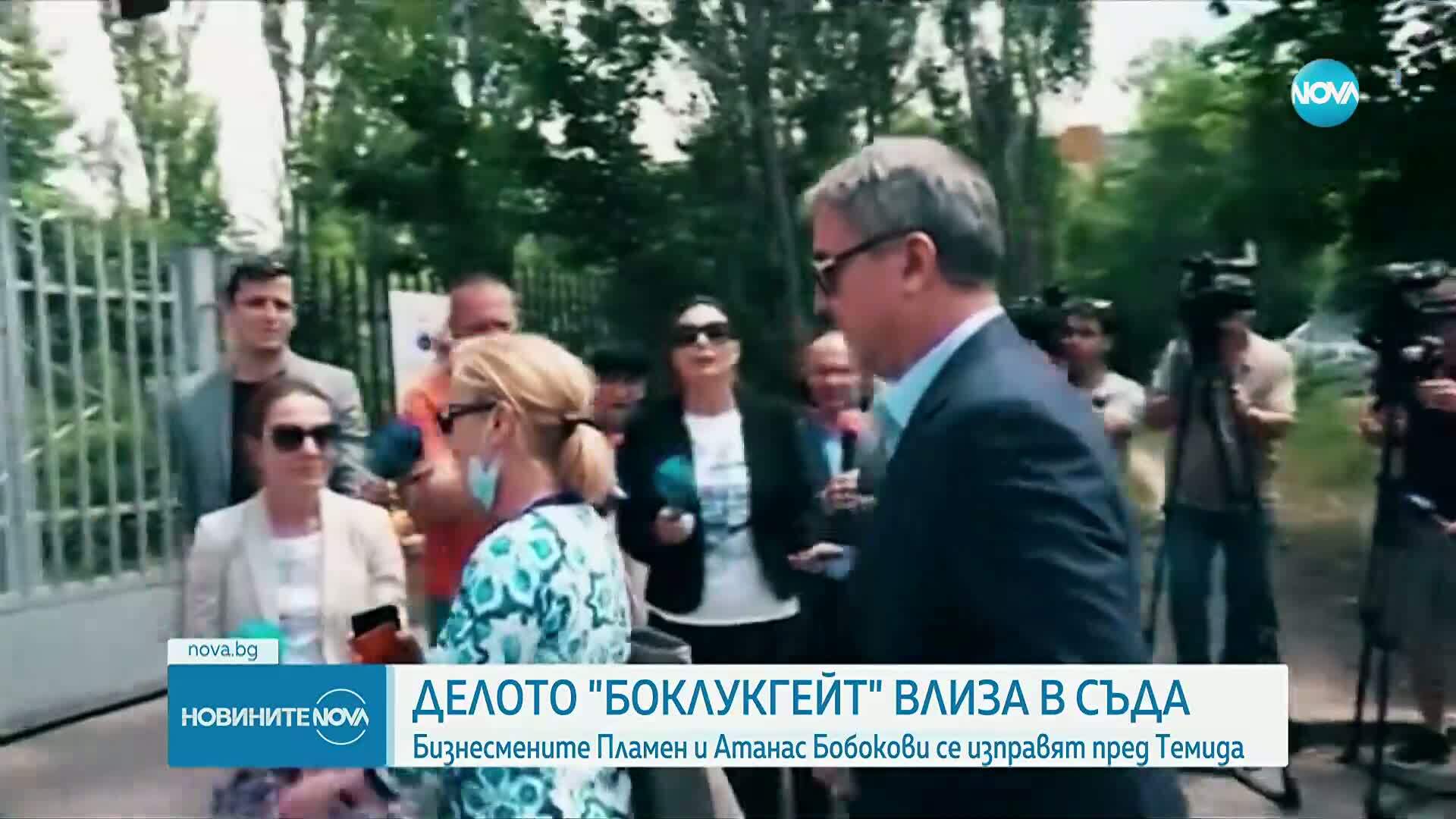 Старт на делото срещу бизнесмените Пламен и Атанас Бобокови