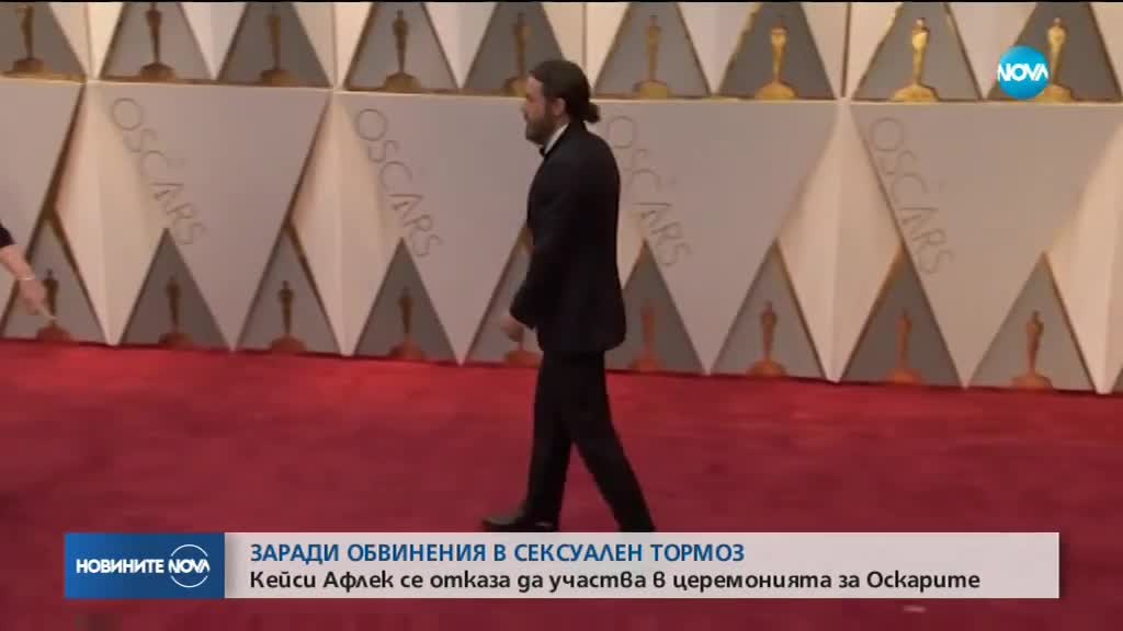 Братът на Бен Афлек се отказа да участва в наградите "Оскар"