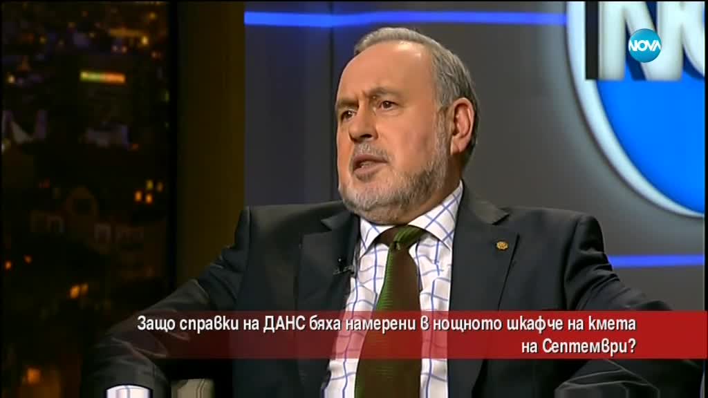 Защо справки на ДАНС бяха намерени в нощното шкафче на кмета на Септември?