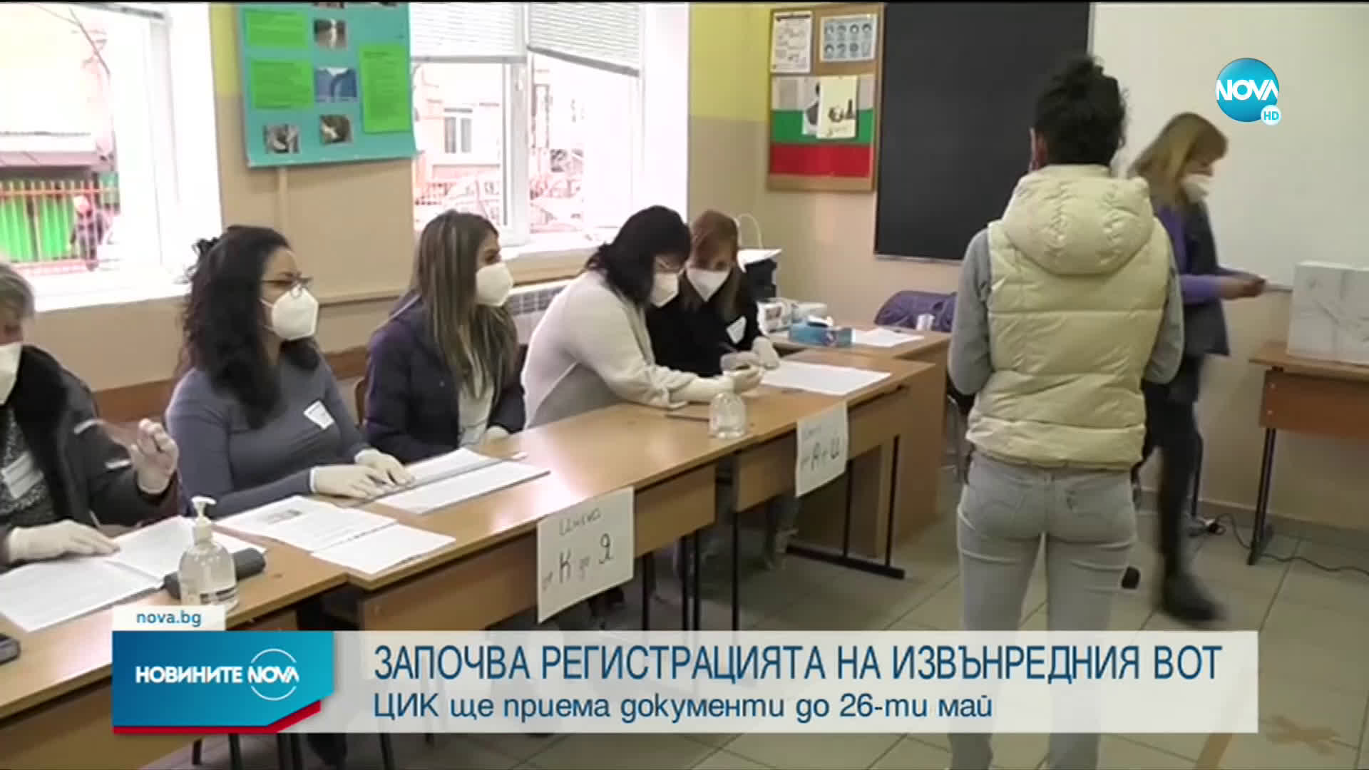 Старт на регистрацията на партиите за предсрочния вот