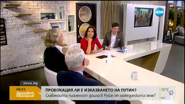 Провокация ли е изказването на Владимир Путин за славянската писменост?