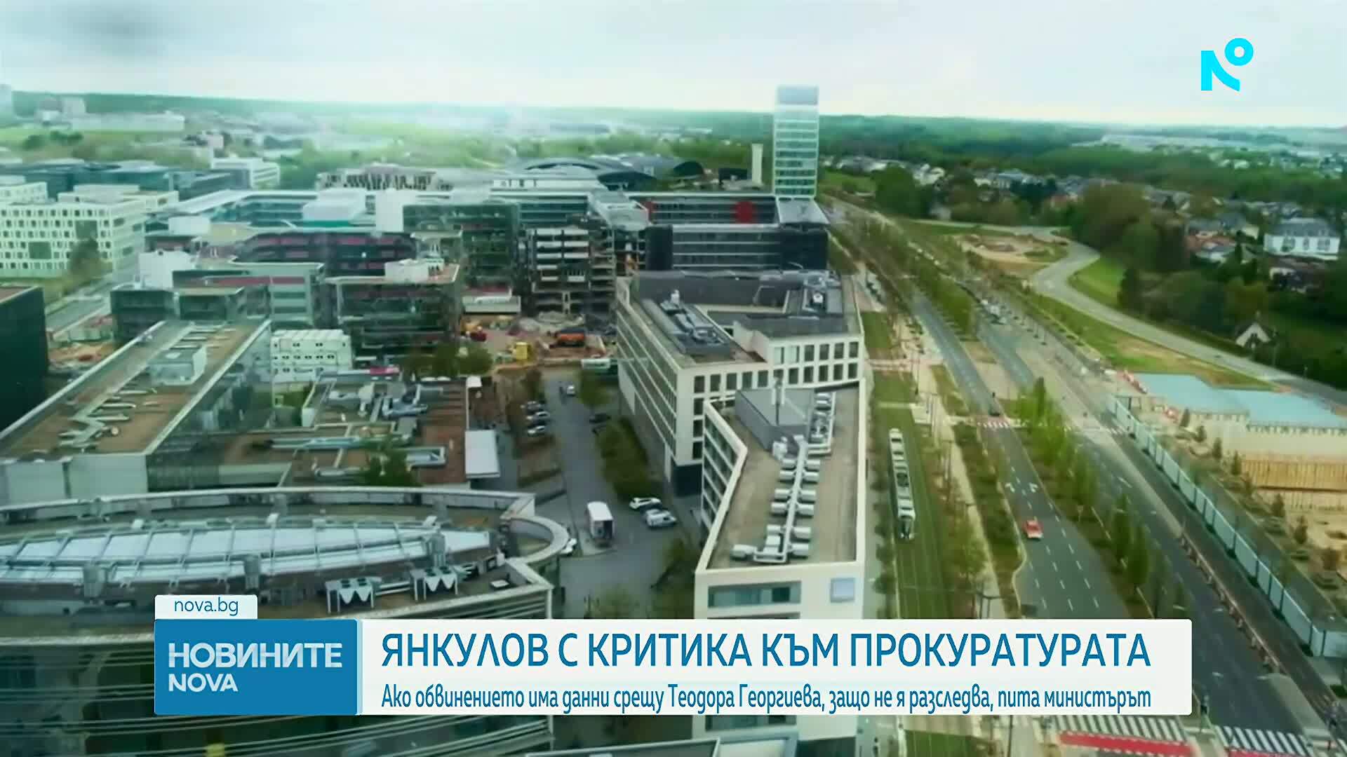 Янкулов: Защо прокуратурата не е предприела действия срещу Теодора Георгиева, ако е имала доказателства за подкуп?