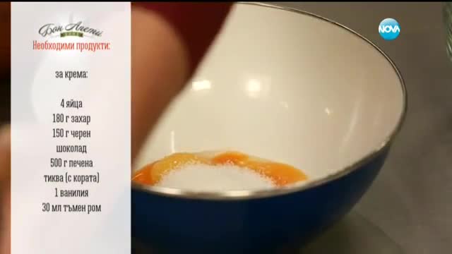 Дзукото с тиква и шоколад - Бон Апети (06.01.2016)