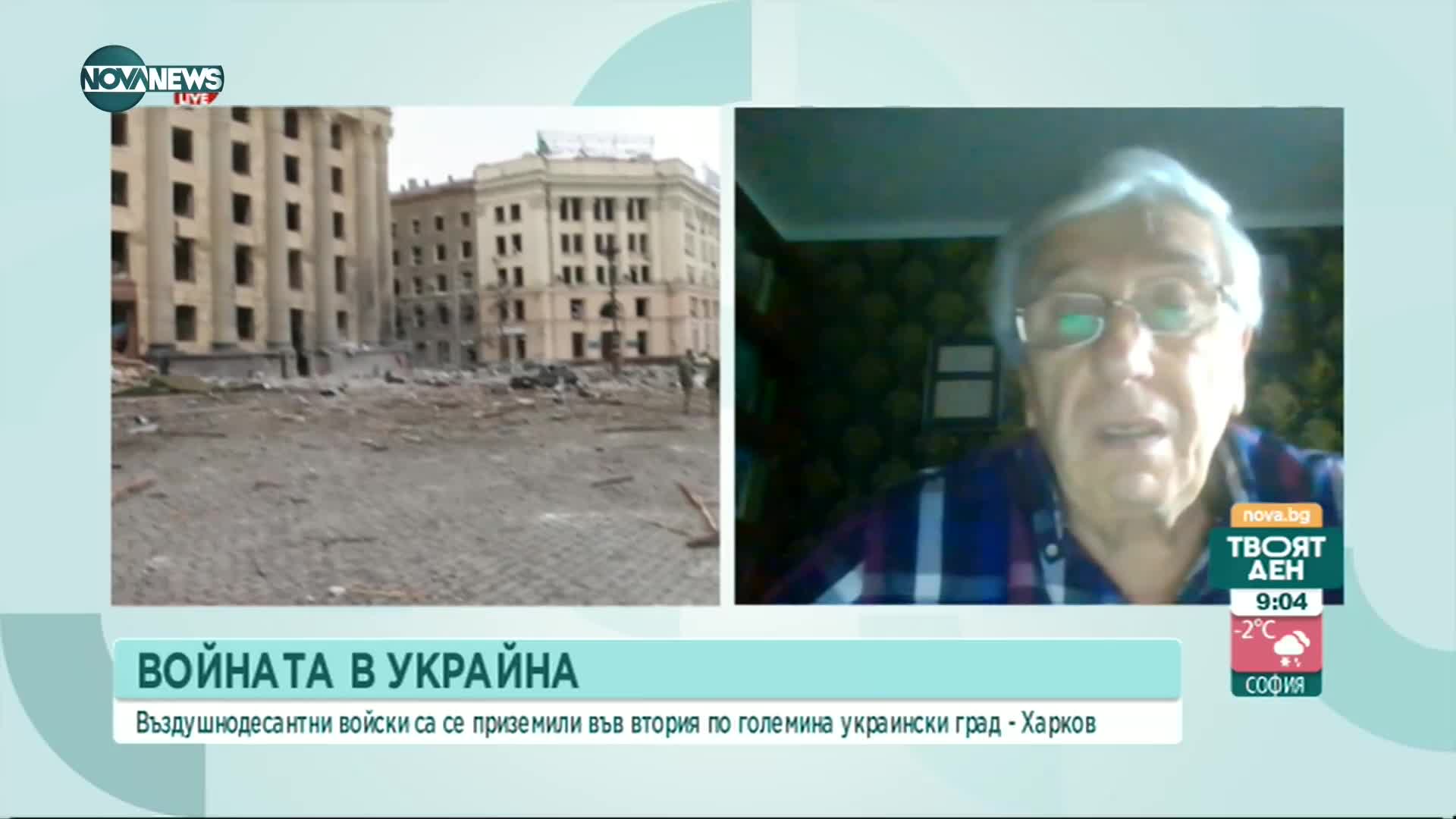 Българин в Харков: С жена ми спахме в коридора заради бомбардировките