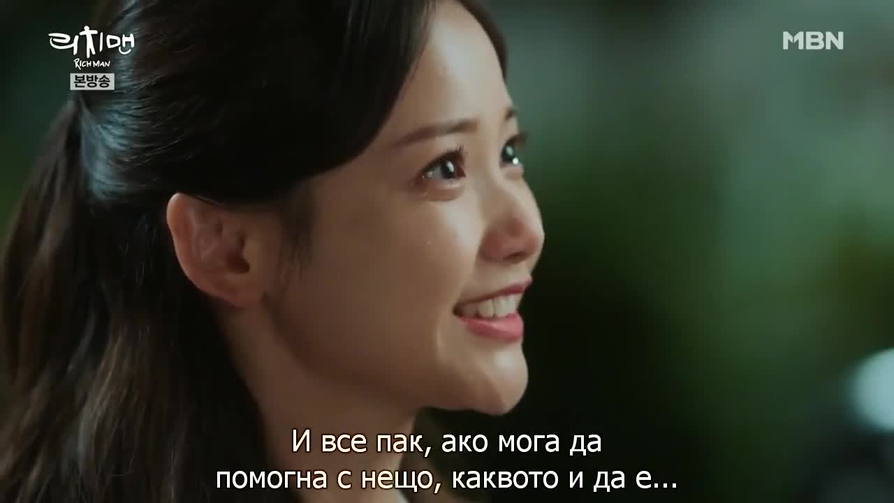 Богато Момче E10 2/2