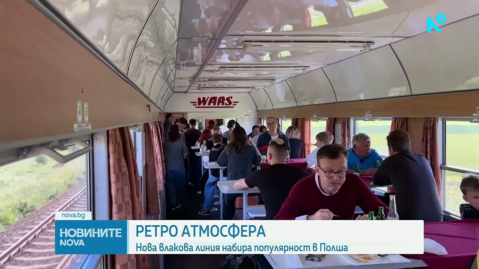 Влак без Wi-Fi и климатик се превърна в хит сред пътниците в Полша