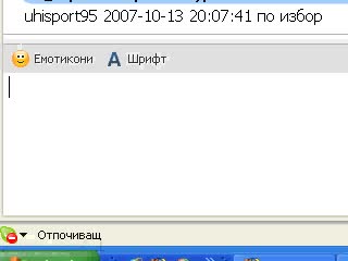 Как Се Прави Текст От Емотикони В Skype