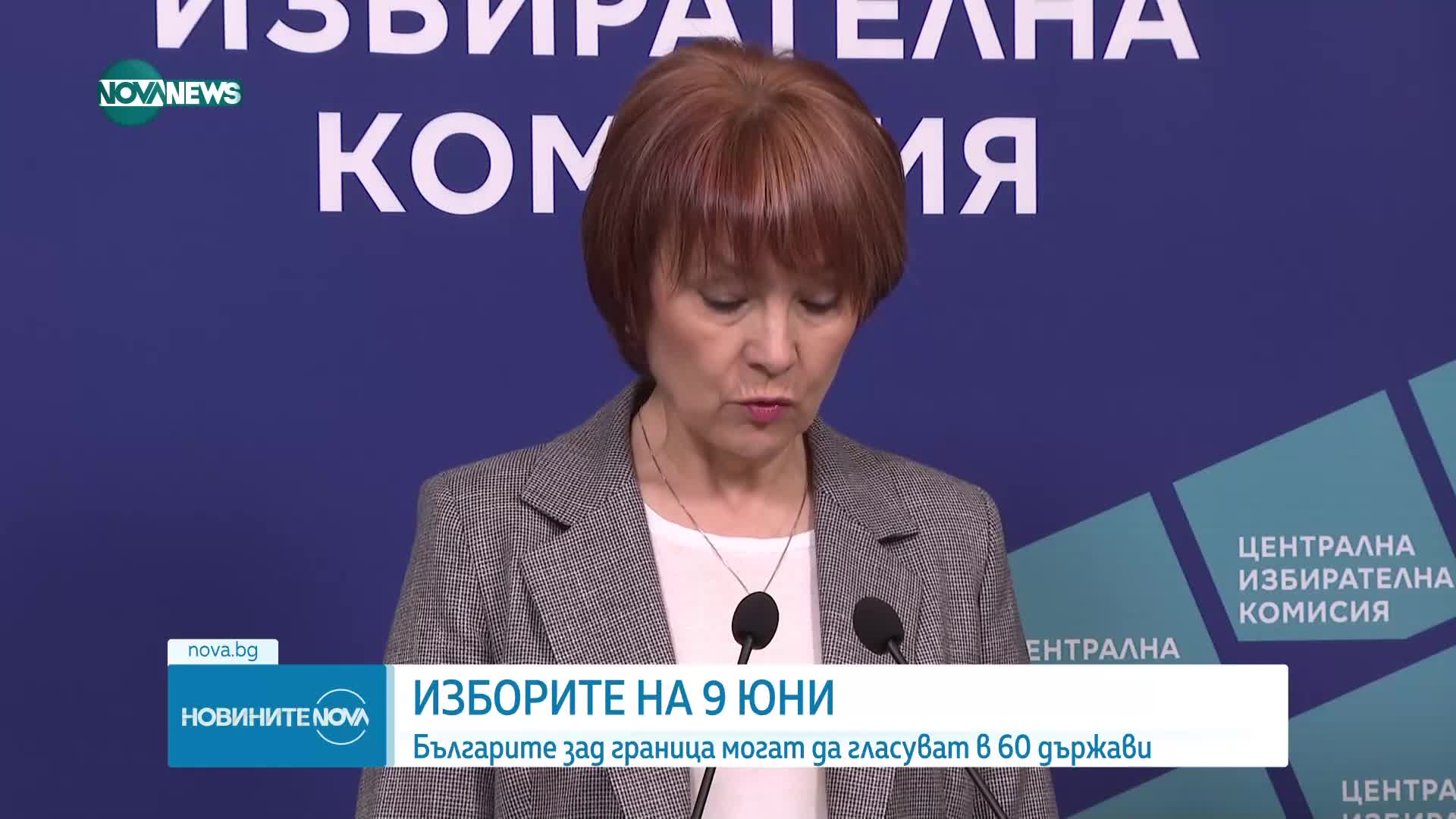 ЦИК: До 25 май може да подадете заявление за гласуване с подвижна урна