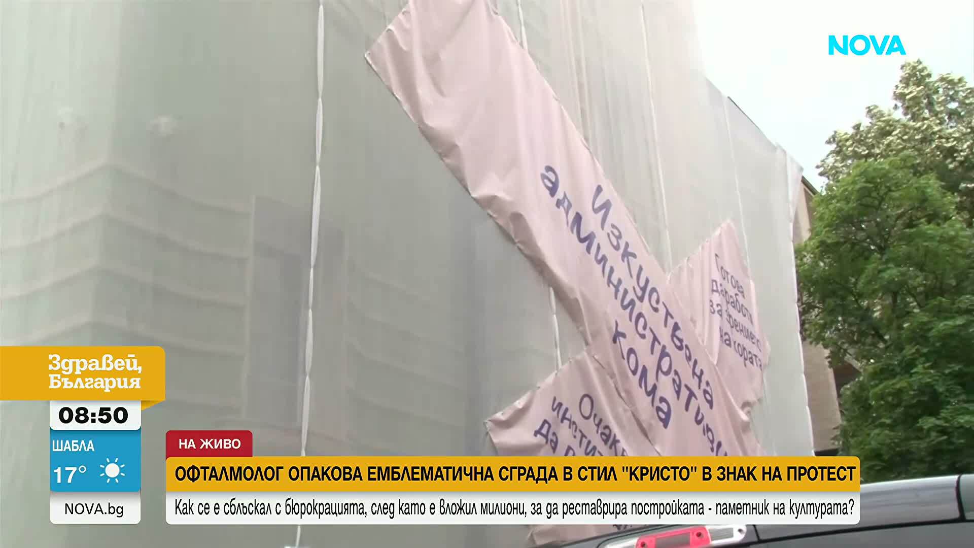 „Административна кома“: Собственик на реставрирана сграда в Стара Загора я опакова в знак на протест