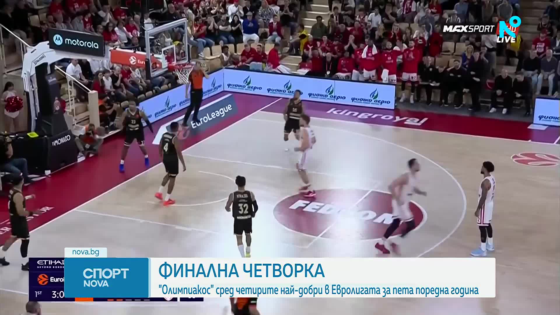 Везенков и Олимпиакос се класираха за финалната четворка в Евролигата