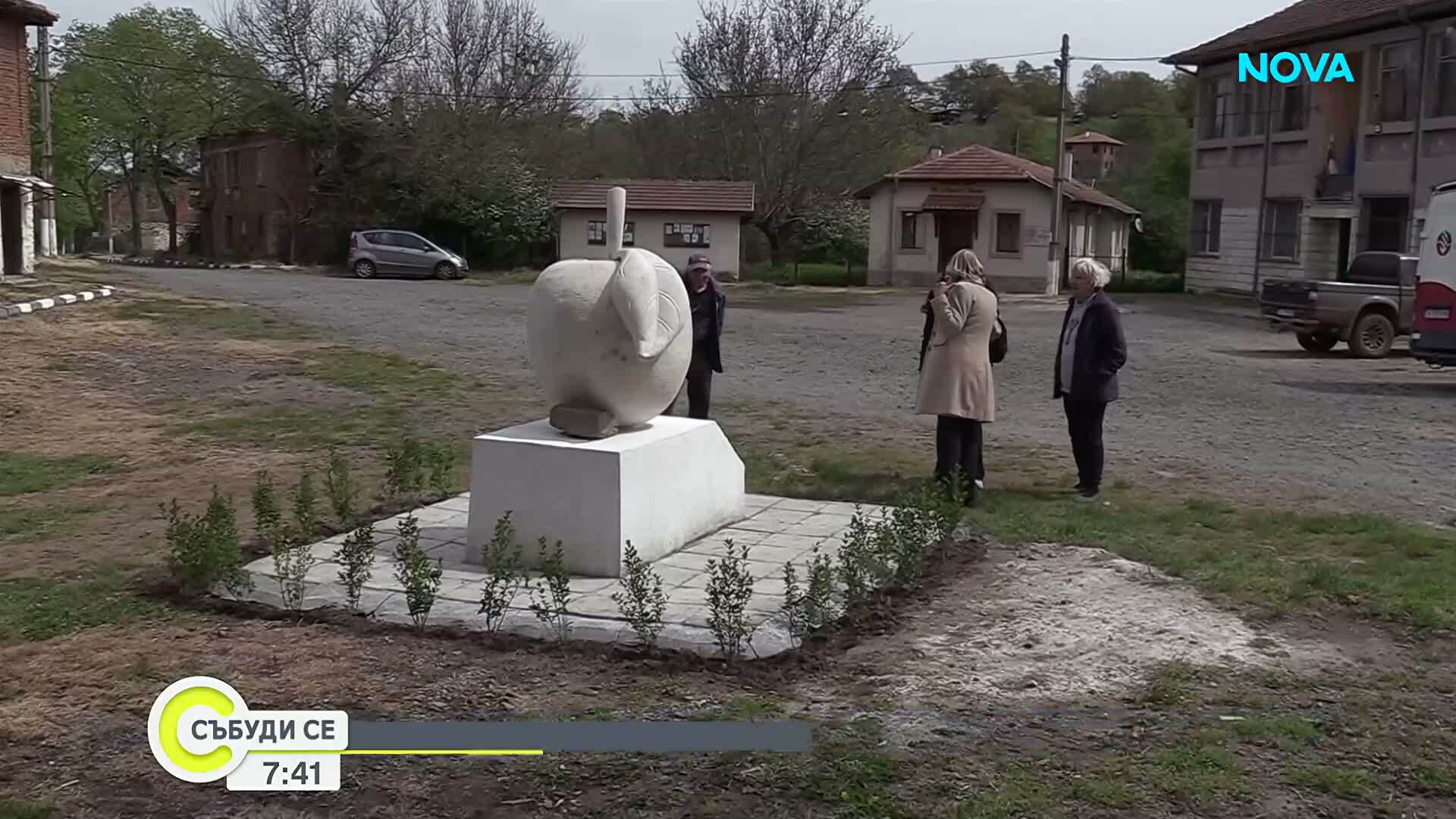 Паметник на ябълката беше издигнат в Странджанско село