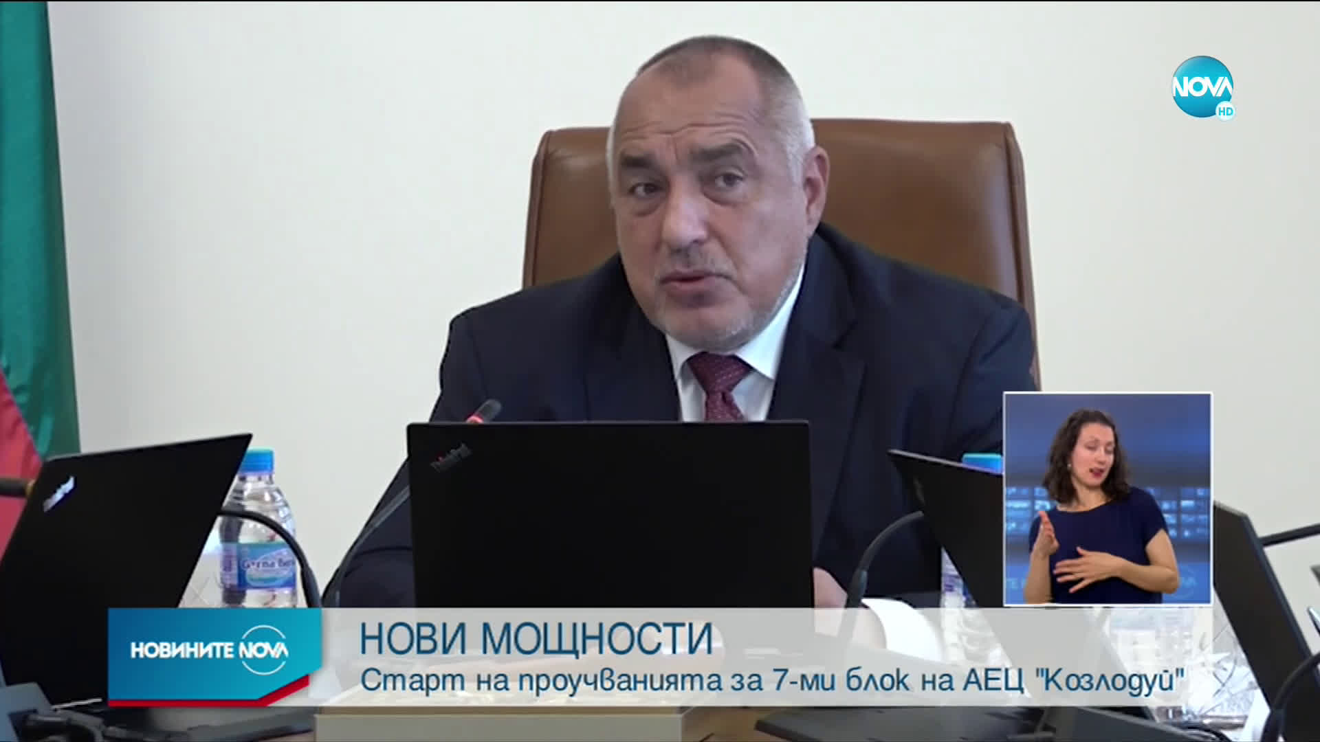 НОВИ МОЩНОСТИ: Старт на проучванията за 7-ми блок на АЕЦ „Козлодуй”