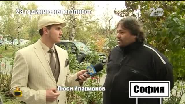 Изгубени в прехода - Господари на ефира (26.11.2014)