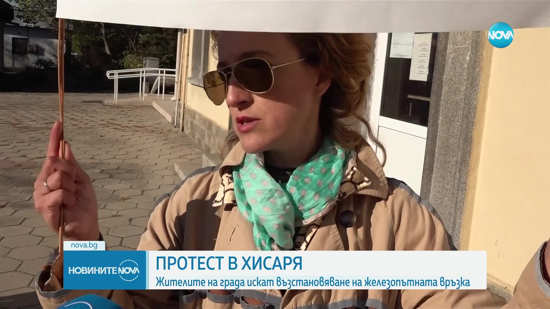 Протест за възстановяването на влака от Пловдив до Хисаря