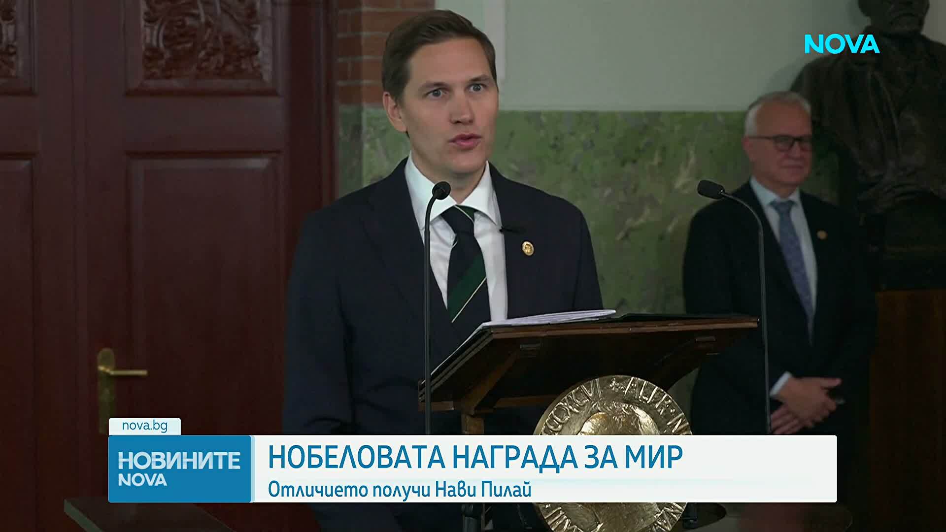 Обявиха носителя на Нобеловата награда за мир