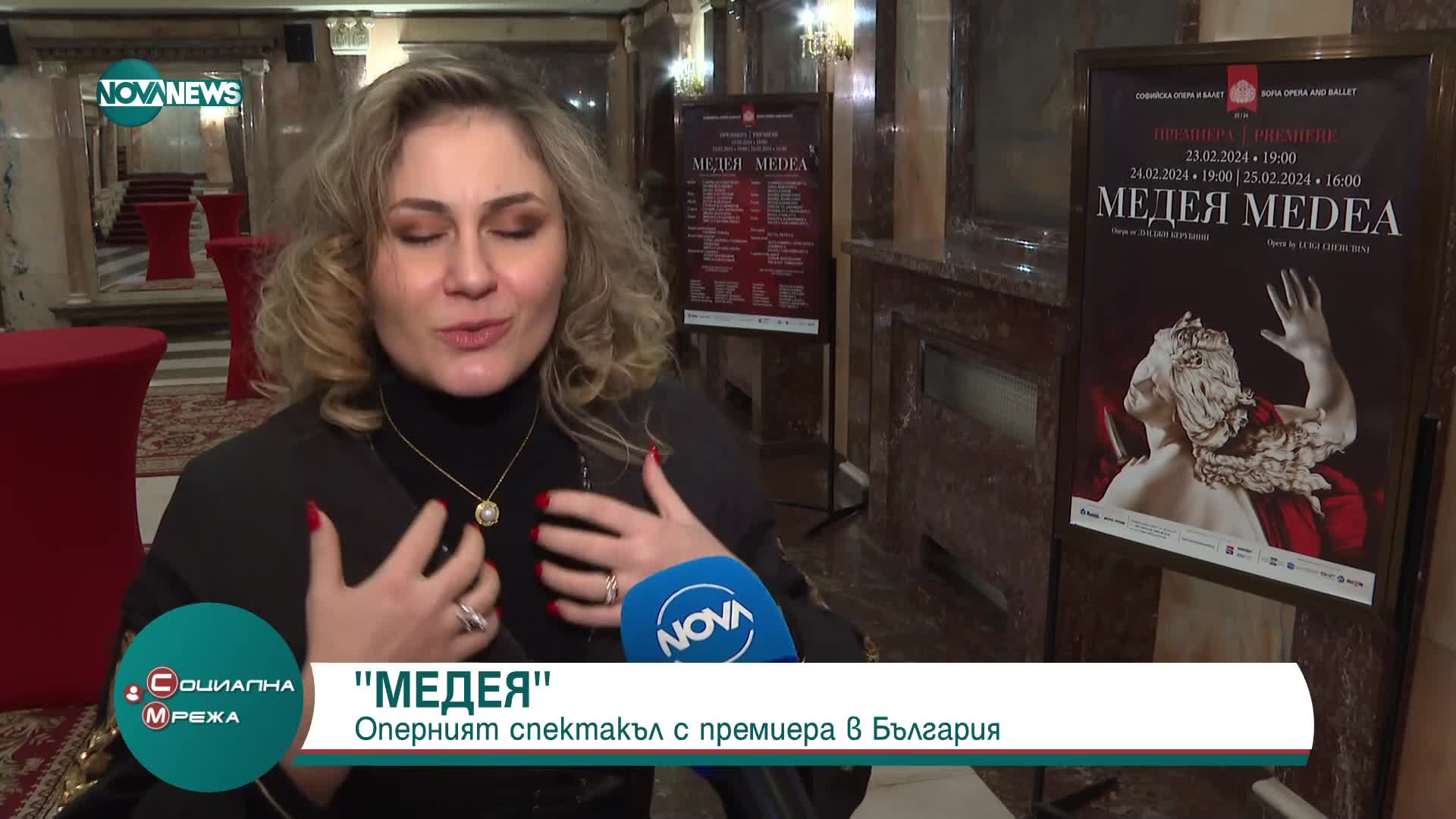 Операта "Медея" с премиера в България