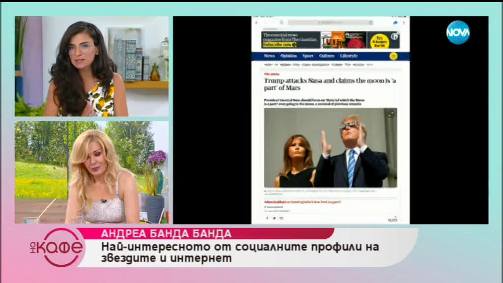 Андреа Банда-Банда представя горещите новини от социалните мрежи - „На кафе” (10.06.2019)