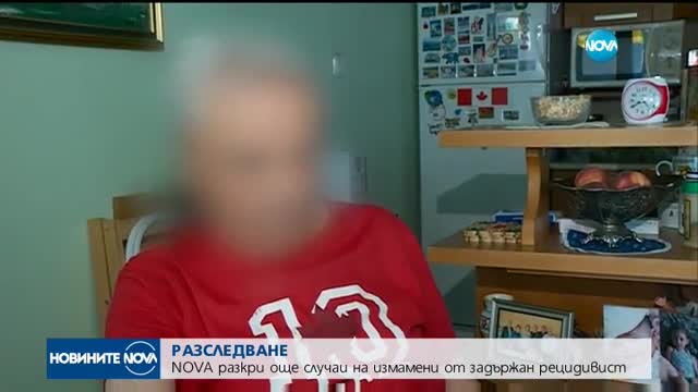Говорят жертвите: Как измамник измъква спестяванията на възрастни хора?