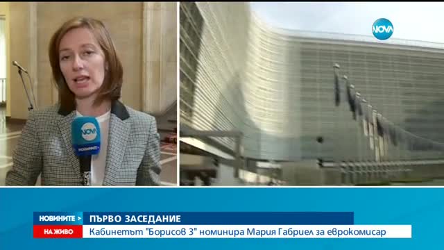 Новините на NOVA (10.05.2017 - обедна)