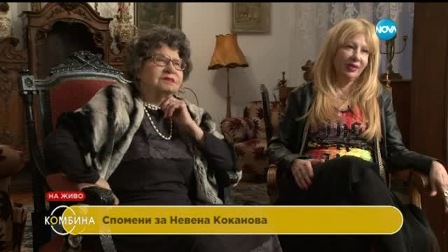 Стоянка Мутафова: Не умея да бъда щастлива