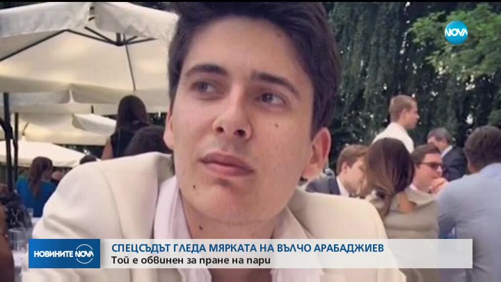 Спецсъдът гледа мярката на Вълчо Арабаджиев