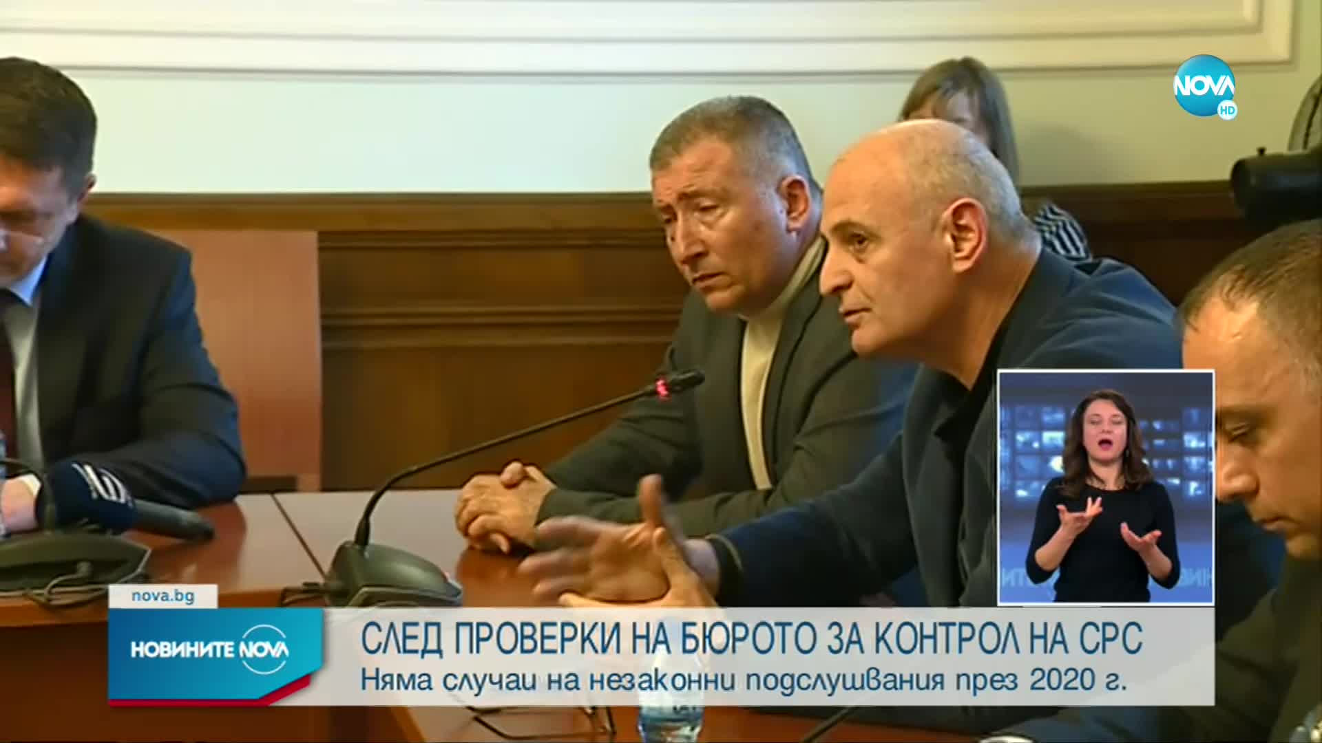 Няма случаи на незаконни подслушвания през 2020 г.