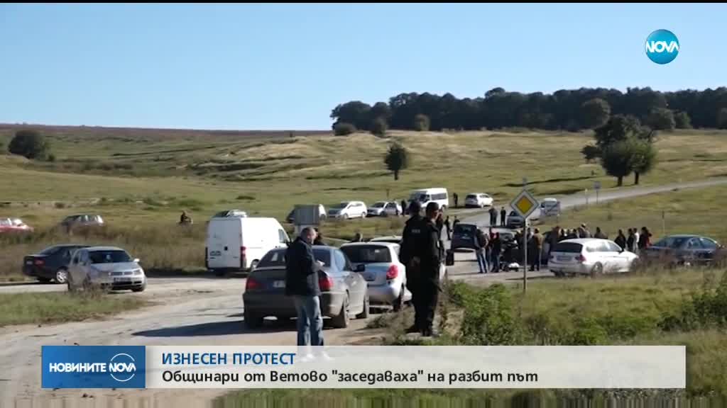 Общинските съветници на Ветово заседаваха на пътя