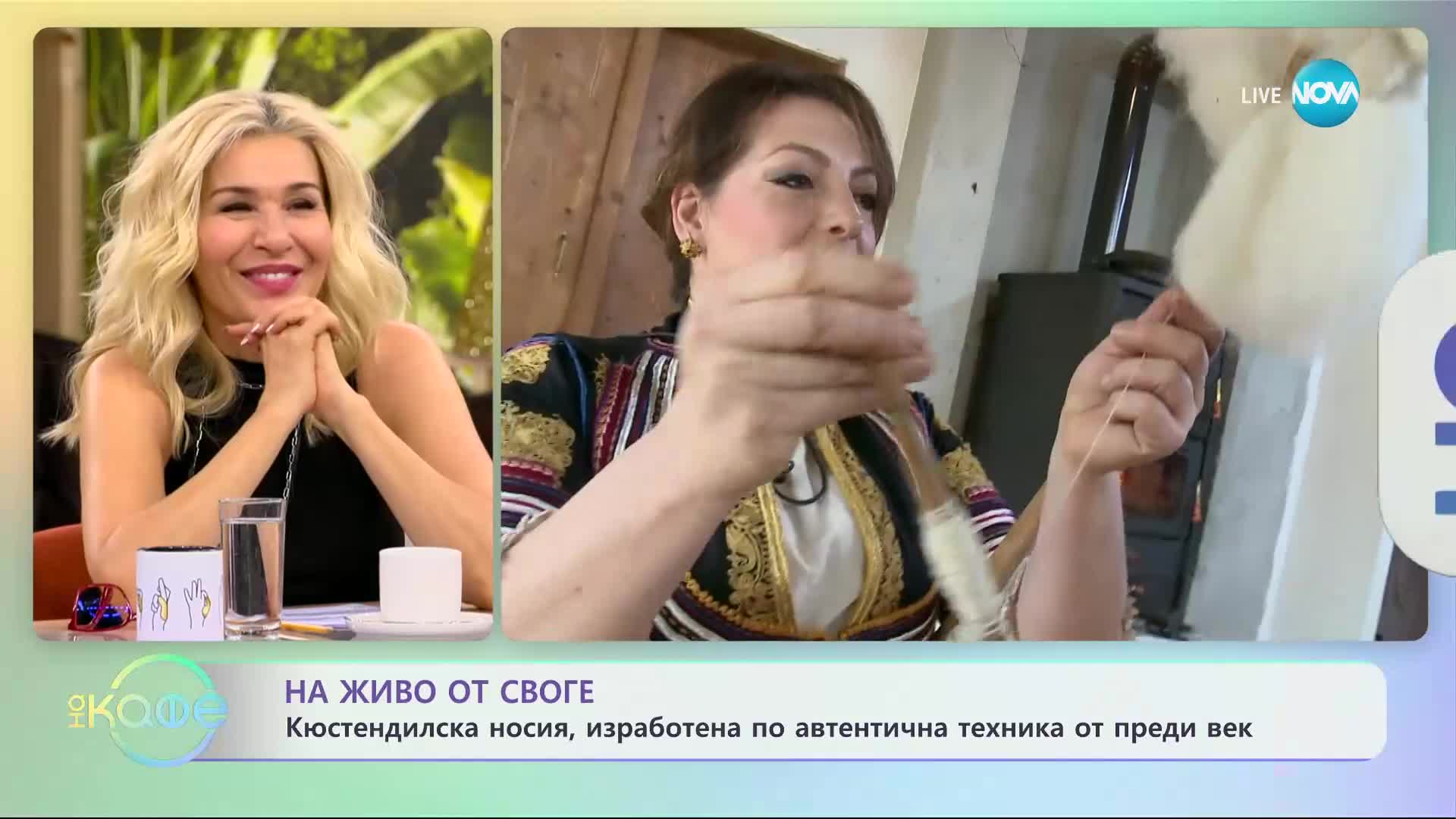 Мадлен Божилова - Злато, сребро и коприна втъкани в традиционна кюстендилска носия - „На кафе”