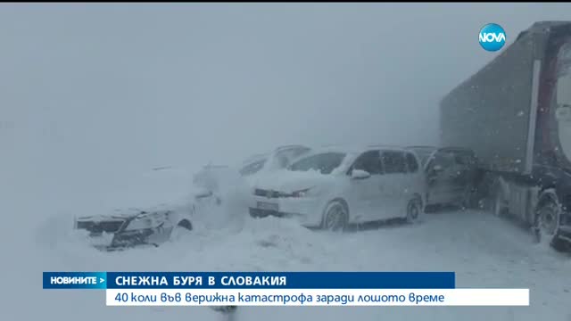 40 коли се удариха в Словакия, има ранени