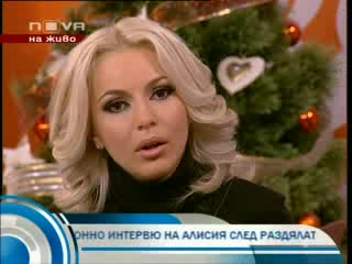 Интервю с Алисия в Отчаяните Съпруги 12.12.2010 (част 2/2) 