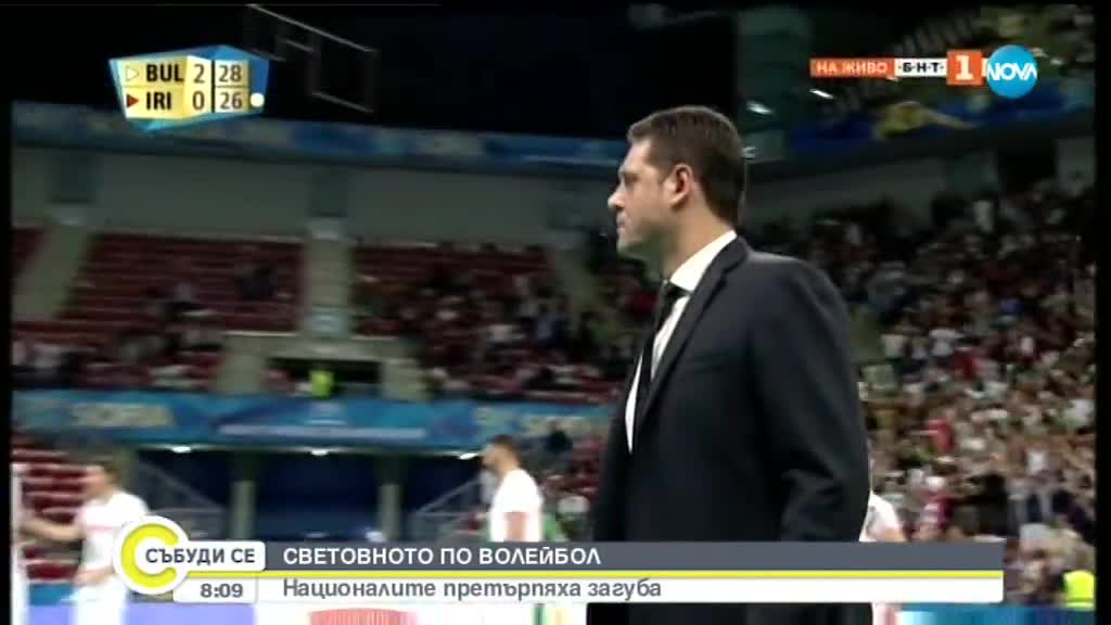 Националите ни по волейбол загубиха от САЩ