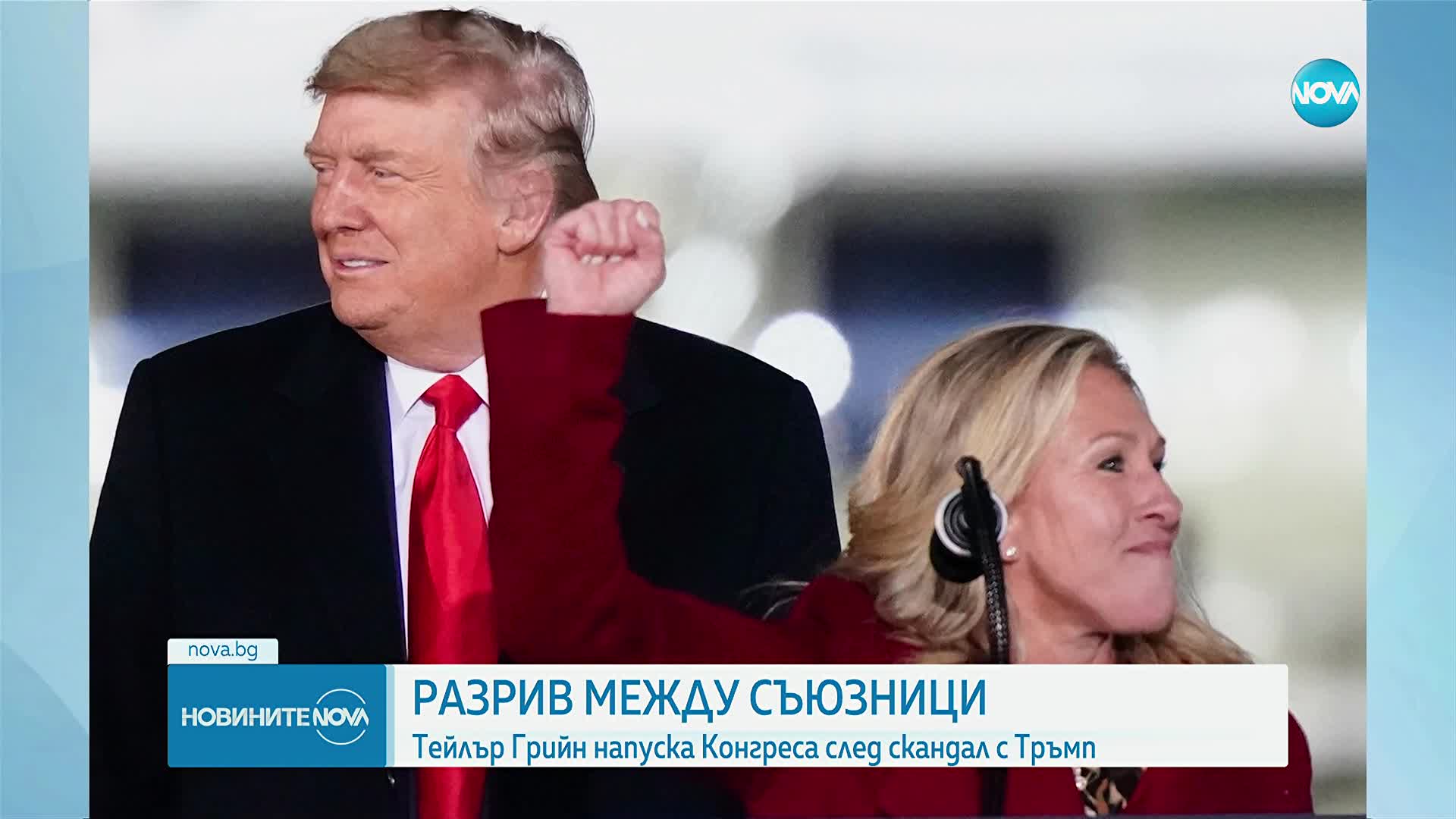 Ключов съюзник на Тръмп в Конгреса подаде оставка след разрив заради скандала „Епстийн“