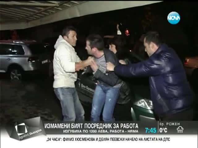 Измамени набиха посредник за работа - Здравей, България (17.04.2014г.)