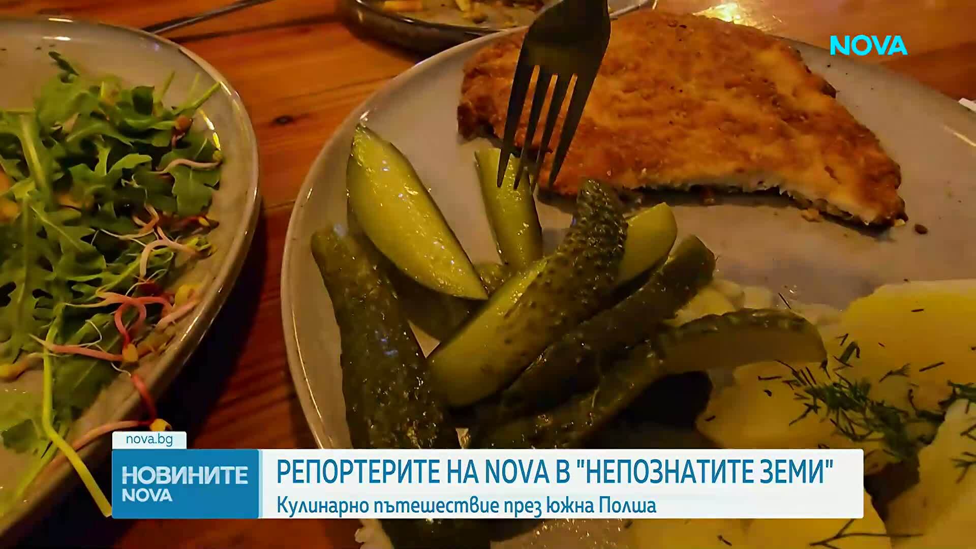 "Непознатите земи": Кулинарно пътешествие из Южна Полша
