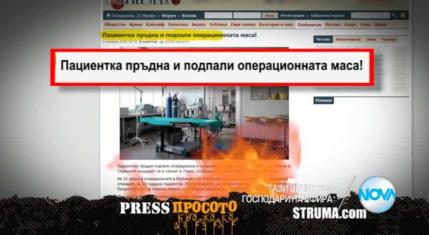 В "Господари на ефира" на 25 януари очаквайте