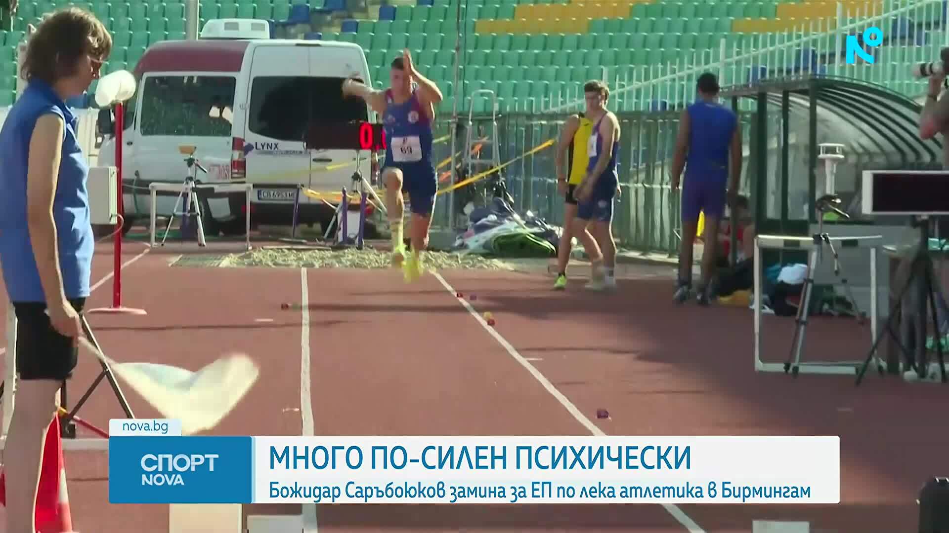 Спортни новини | Обедна емисия | 8 aвг. 2026