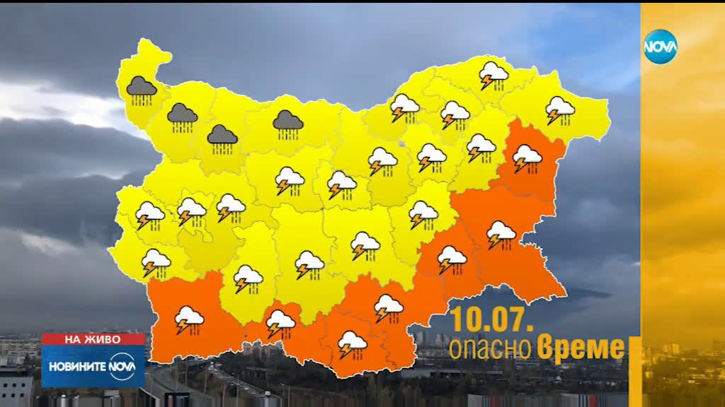 Порои с гръмотевици и опасност от наводнения в 7 области