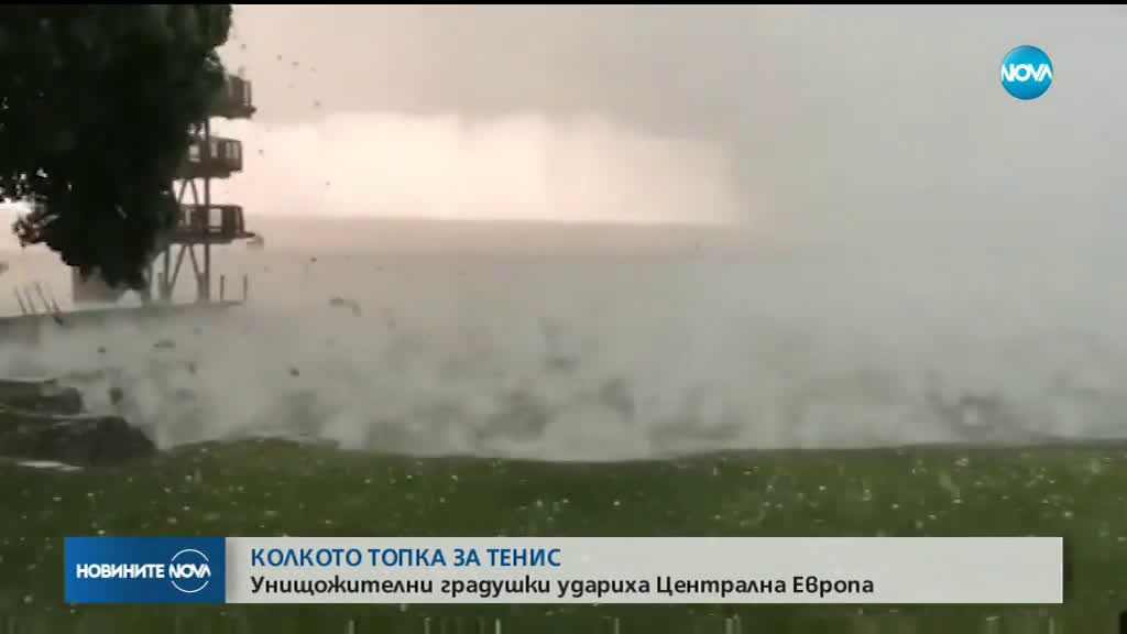 Градушка с размер на топка за тенис порази Централна Европа