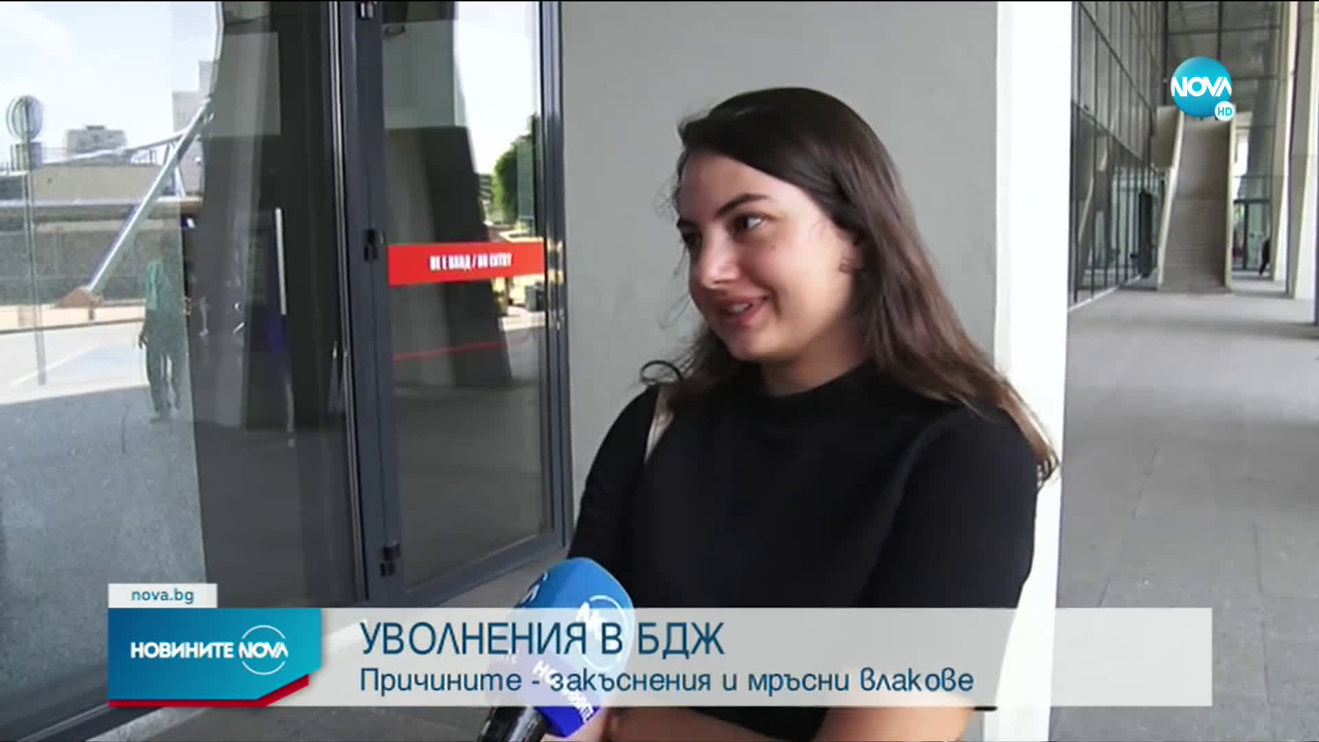 Освободиха част от ръководството на БДЖ