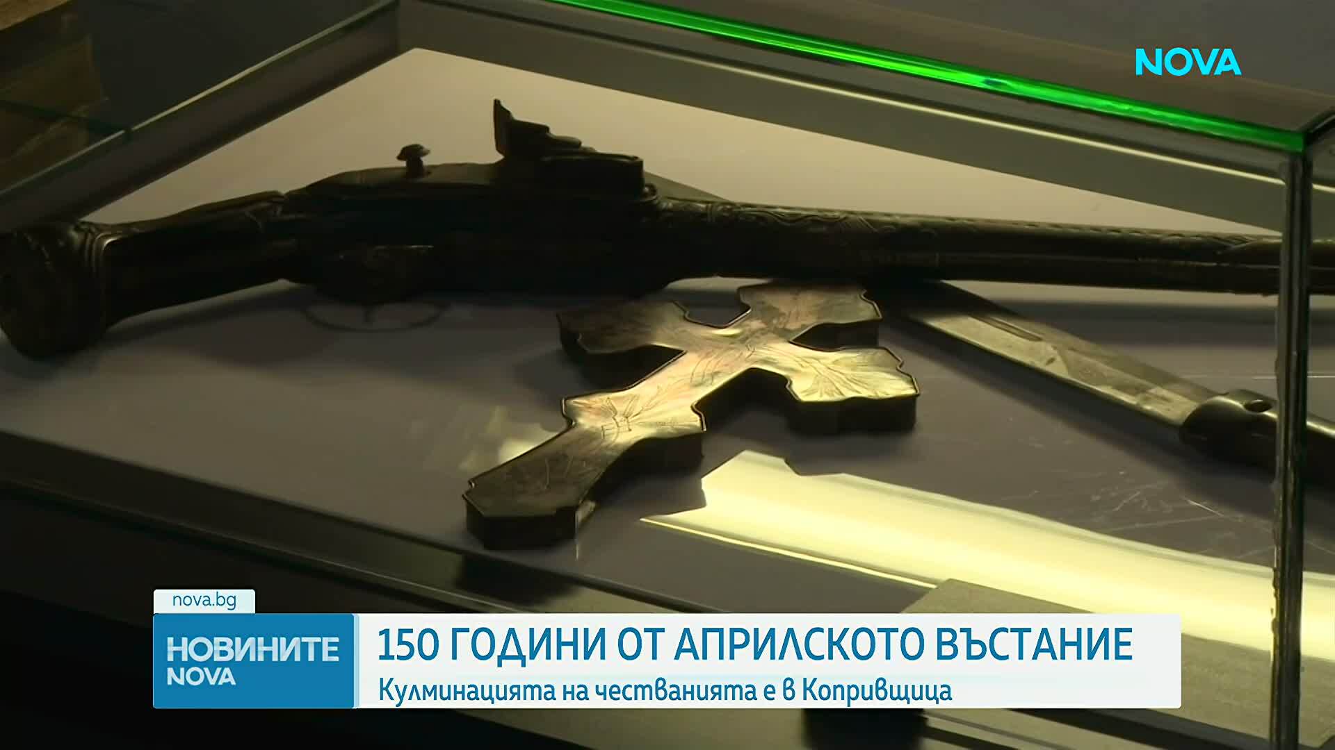 150 години Априлско въстание в Коприщица