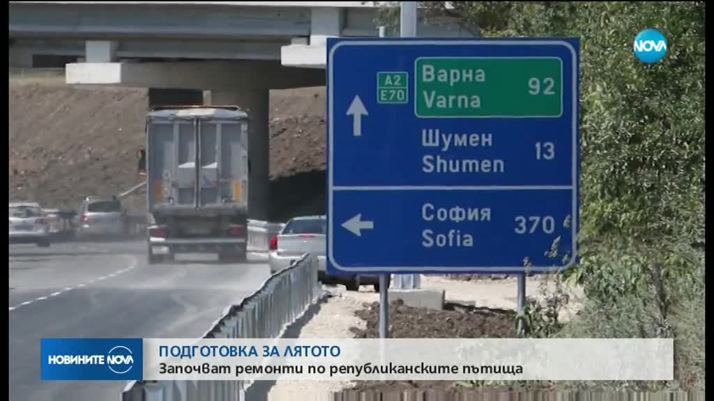 ПРЕДИ ЛЯТОТО: Започват ремонтите по пътищата